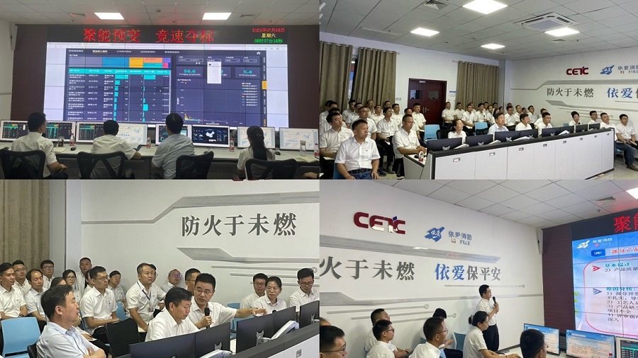 聚能、預(yù)變、競速、奪標(biāo)！ -- 依愛消防2023年年中會議勝利召開
